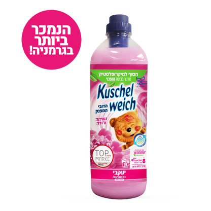 קושלוייך 1 ליטר – רכות מפנקת וניחוח ורוד שנשאר לאורך זמן
