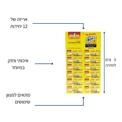 דבק סופר גלו חזק