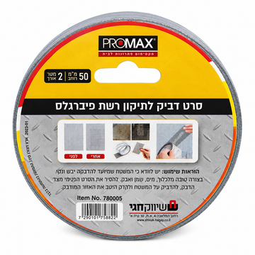 סרט דביק לתיקון רשת