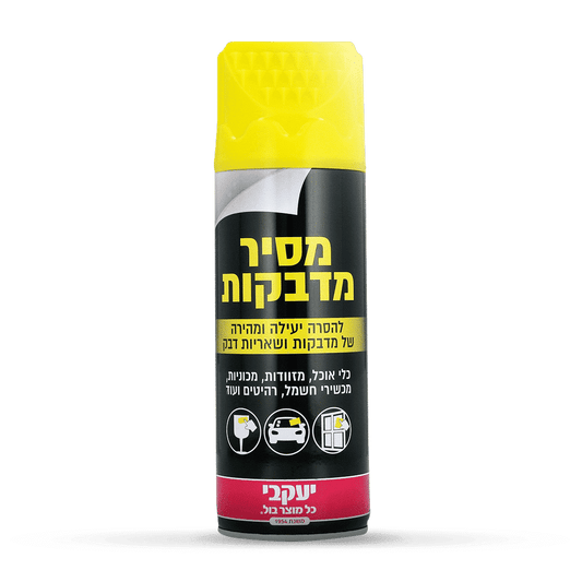 ספריי מסיר מדבקות