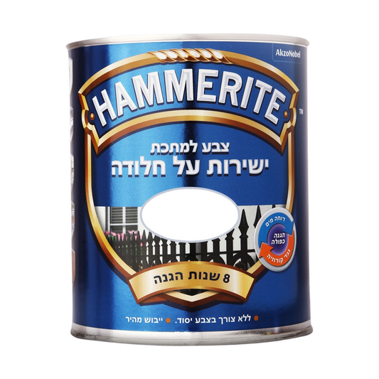 המרייט - צבע למתכת פרימיום כסף מתכתי | צבע ופריימר באחד | עמידות 8 שנים | גימור חלק