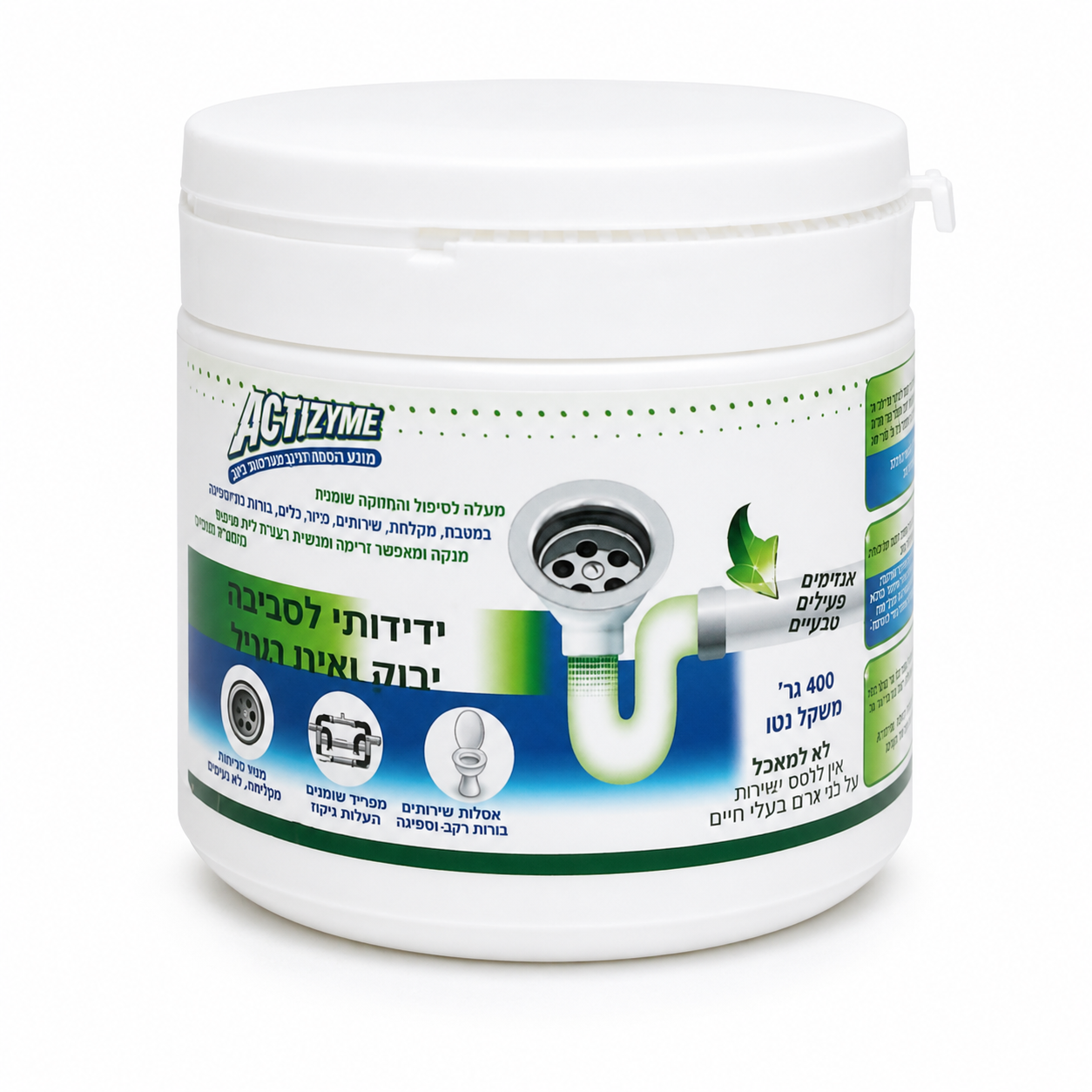 פתיתי אקטיזיים Actizyme - 400 גר' לפתיחת סתימות וטיפול בריחות בצנרת