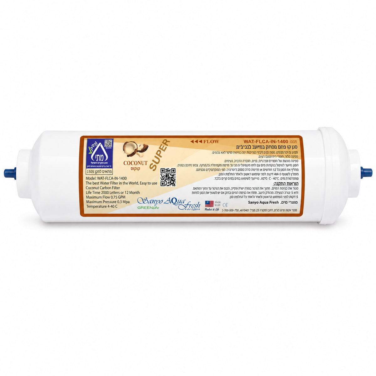 סנן מים מגורען פחם קוקוס Sanyo Aqua Fresh מחבר מהיר תו תקן 1505