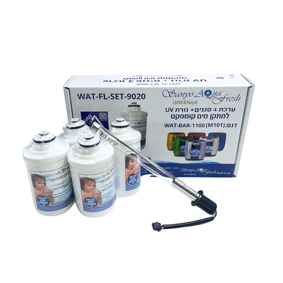 ערכת 4 סננים + נורת UV, למתקן מים קומפקט דגם WAT- BAR- 1100 (M101), WAT-FT-SET-9020
