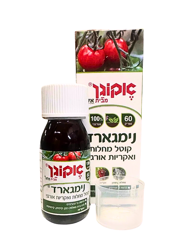 נימגארד קוטל מחלות ואקריות אורגני לחלוטין, להדברת מחלות הקימחון והקמחונית