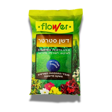 דשן סטרטר - מגביר התפתחות השורשים לקליטת דשא צעיר ולשיקום מדשאות 1 ק"ג
