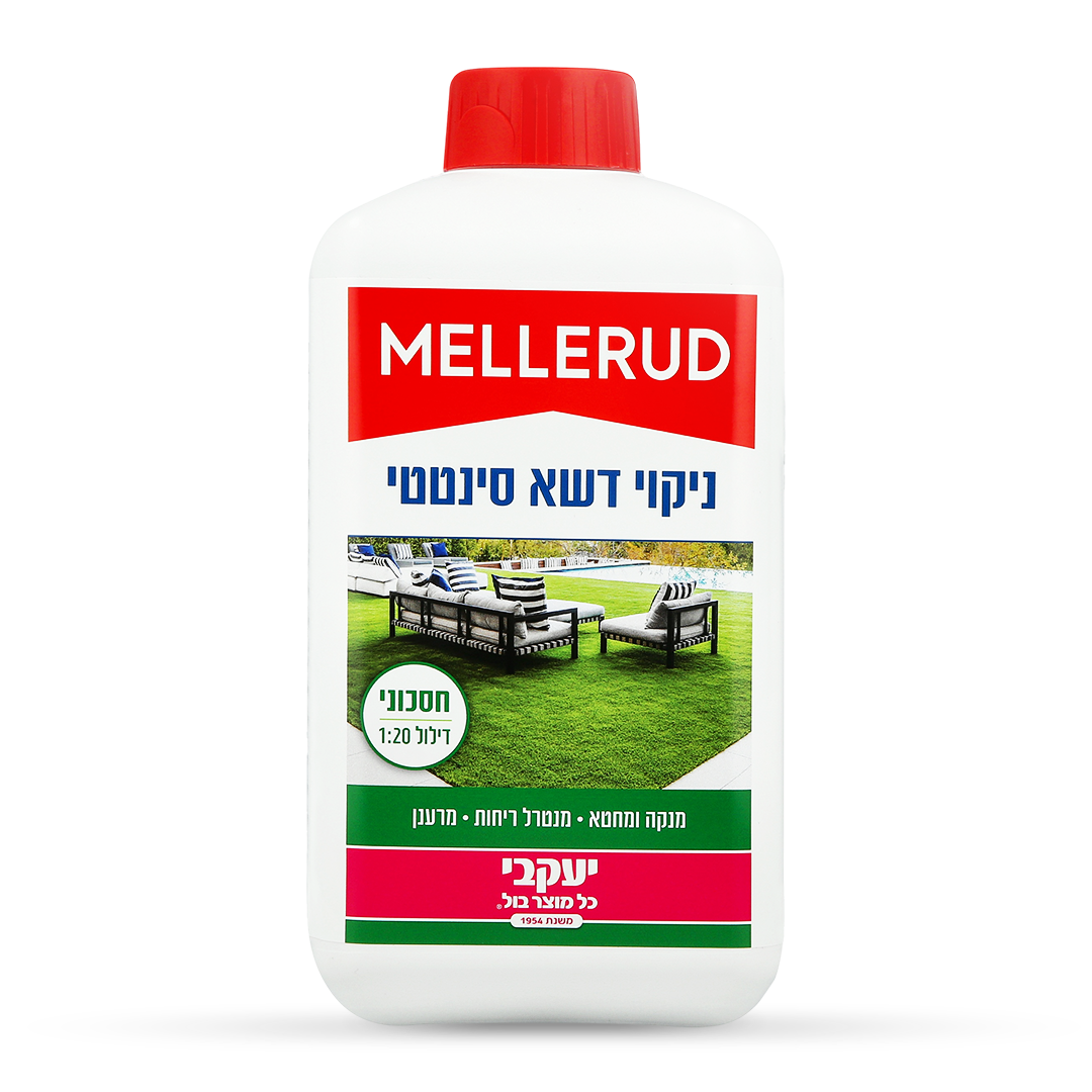 ניקוי דשא סינטטי