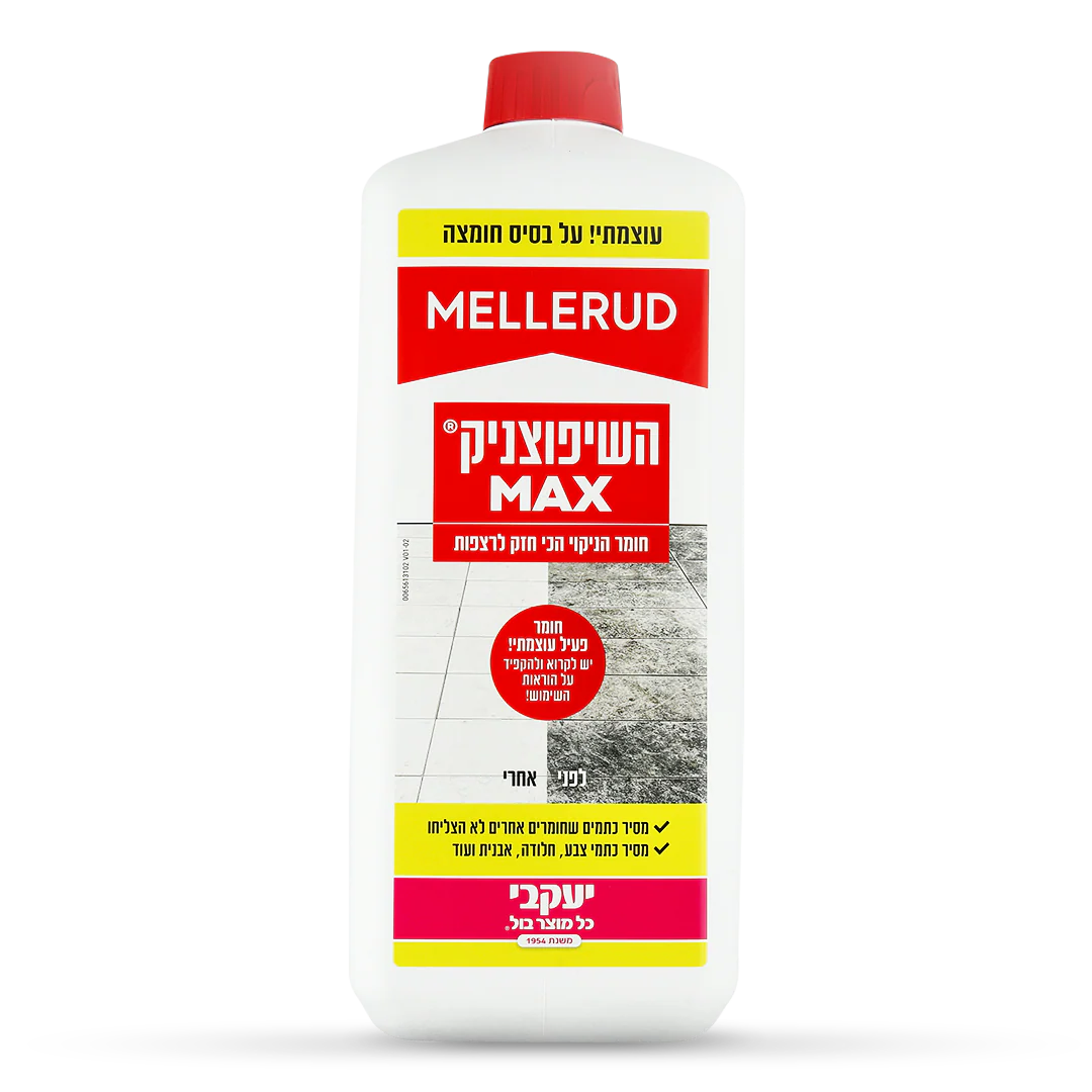 מלרוד השיפוצניק MAX - 1.75 ליטר - על בסיס חומצה - מסיר כתמי צבע, חלודה ואבנית - לרצפות ומרצפות