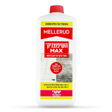 מלרוד השיפוצניק