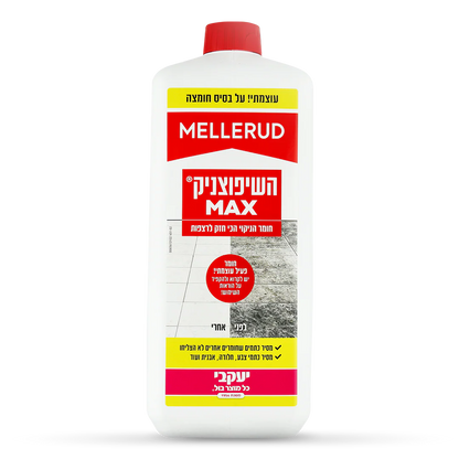 מלרוד השיפוצניק MAX - 1.75 ליטר - על בסיס חומצה - מסיר כתמי צבע, חלודה ואבנית - לרצפות ומרצפות