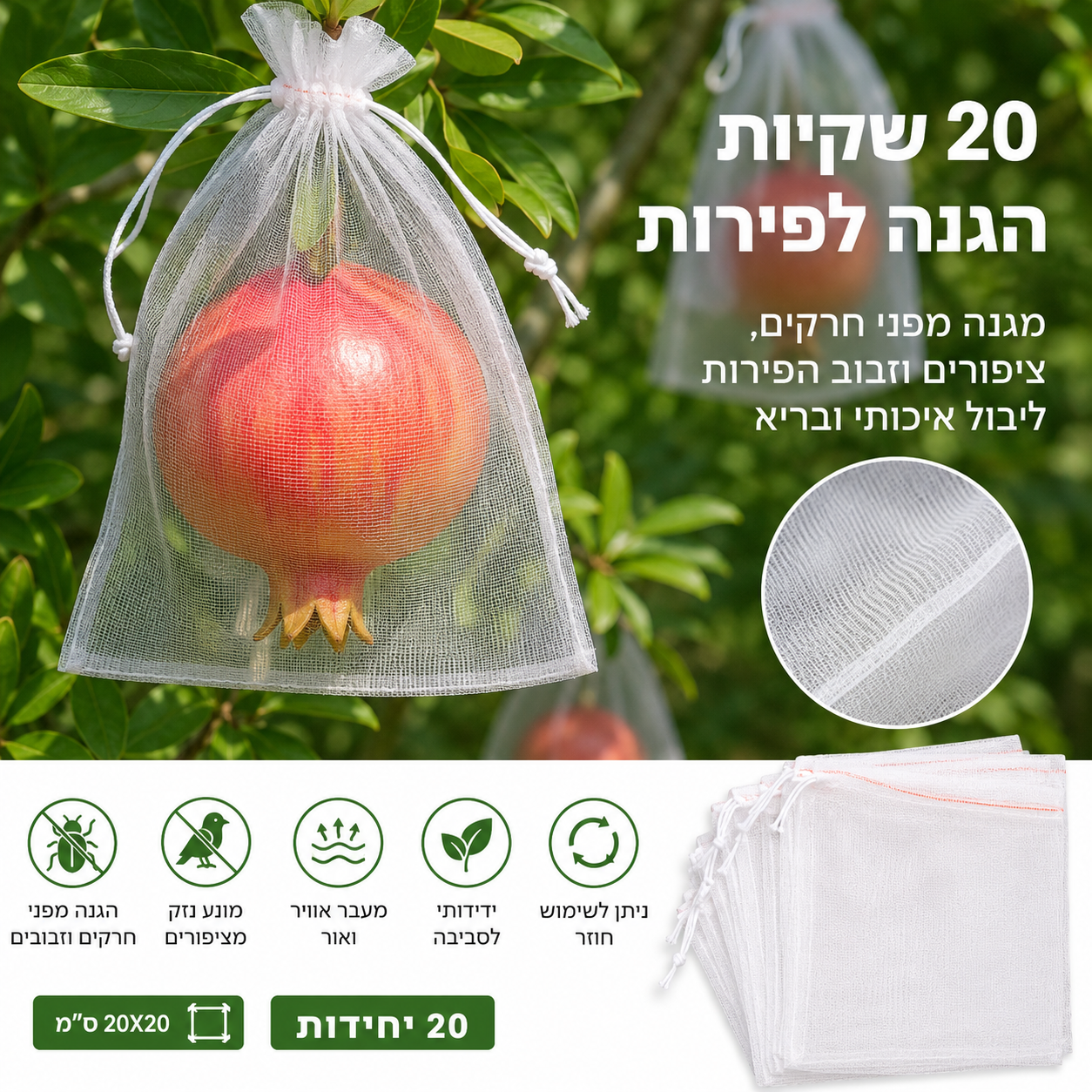 ABC:A+, Wolt, woltpending, Zap, אדיר, גינון למרפסת, הגנה על פירות, הגנה על פירות במרפסת, הדברה מזיקים במרפסת, הדברה נגד זבובים במטבח, הדברת זבובי פירות ומנהרות, הדברת זבובים ומעופפים, כל המוצרים, למרפסת, קטגוריה ראשית גינון וחוץ, קטגוריה ראשית הדברת מזיקים