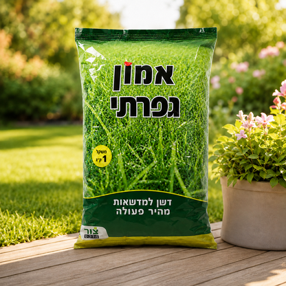 דשן אמון גפרתי צור מרקט | 1 ק"ג | 21% חנקן | 24% גופרית דשן גרגירים