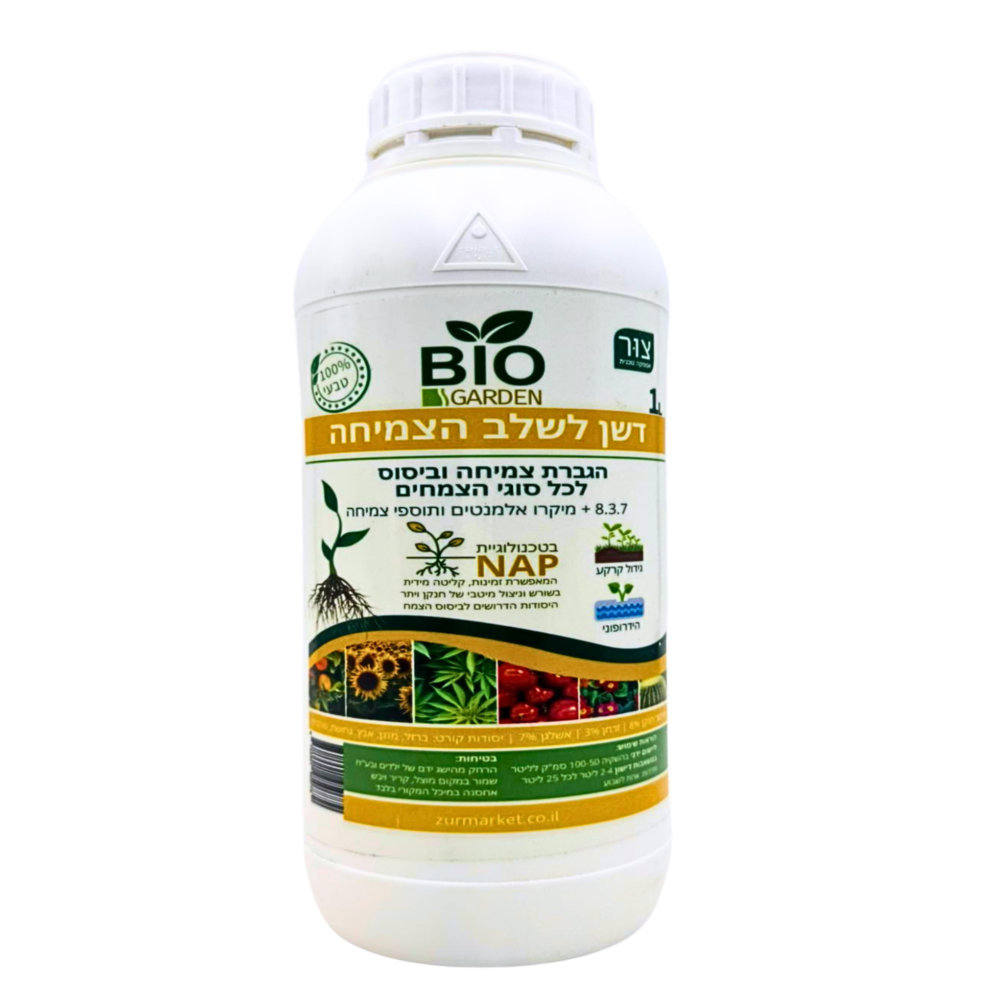 ביו גארדן - דשן נוזלי טבעי לצמחים, מתאים במיוחד לשלב הצמיחה, 1 ליטר
