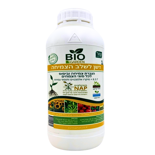 ביו גארדן - דשן נוזלי טבעי לצמחים, מתאים במיוחד לשלב הצמיחה, 1 ליטר
