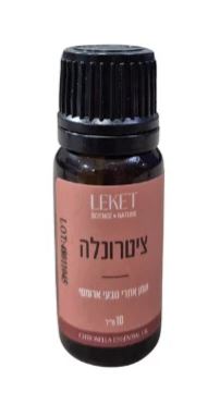 שמן ציטרונלה אתרי טהור