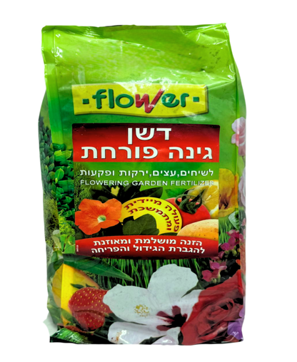 דשן 3 ק"ג, מושלם להזנת ורדים, שיחים, עצי פרי ונוי, ירקות ופקעות, מותאם לקרקע בישראל