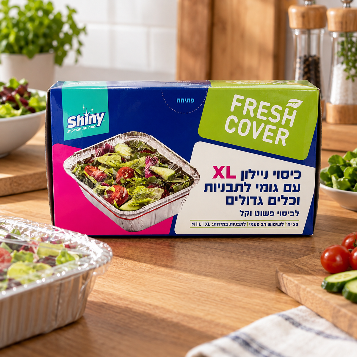 כיסוי ניילון רב-פעמי עם גומי היקפי שנצמד היטב לתבניות אפייה, קערות סלט ומגשים - פתרון מהיר
