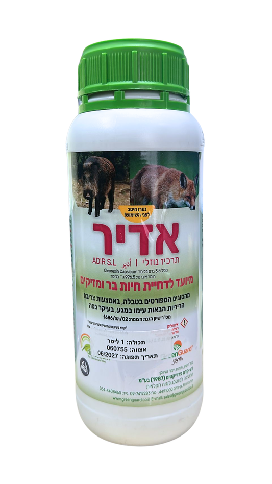 אדיר - דוחה ומרחיק יונקים על בסיס חומר טבעי לשימוש חקלאי