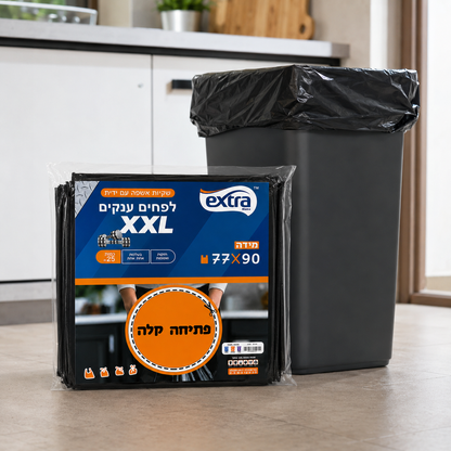 שקיות אשפה וזבל XXL עם ידיות לנשיאה נוחה - עמידות לעומס כבד שקיות זבל בגודל XXL