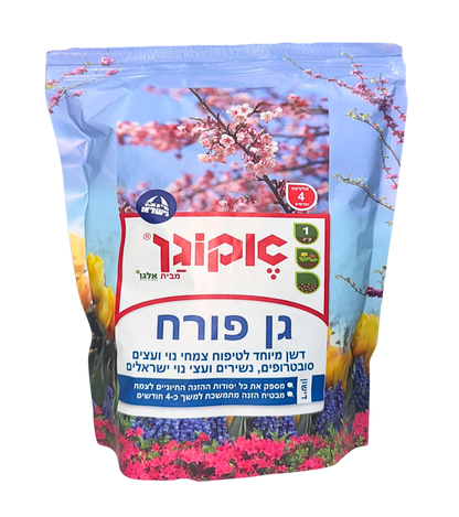דשן לצמחי נוי ועצים, מבטיח הזנה מתמשכת ל-4 חודשים, ידידותי לסביבה, אינו מזהם מי תהום, 1 ק"ג