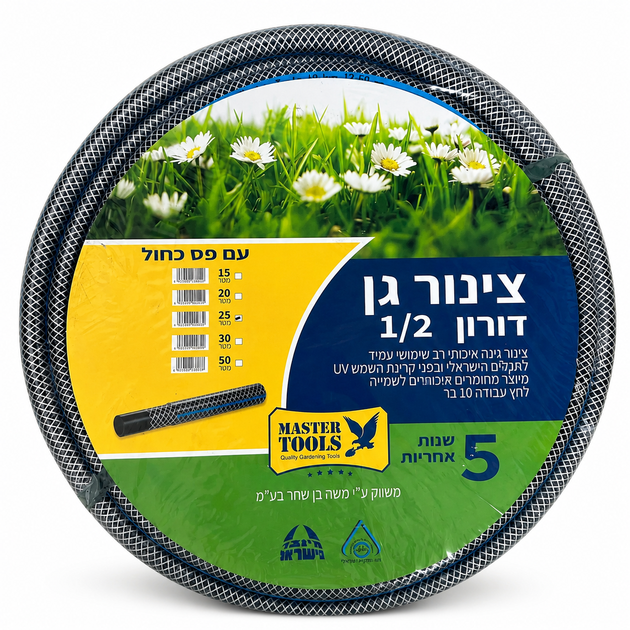 צינור גן דורון 1/2" Master Tools 25 מטר - עמיד UV אחריות 5 שנים