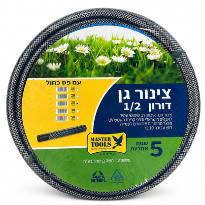צינור גן דורון 1/2" Master Tools 25 מטר - עמיד UV אחריות 5 שנים