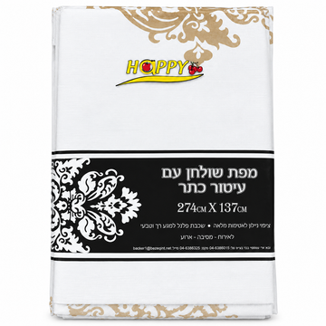 מפת אל-בד 