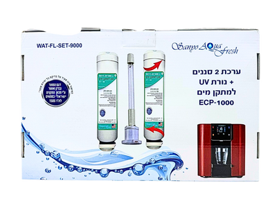 סט של 2 סננים ונורה UV תואם אלקטרה בר