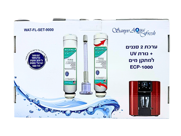 סט של 2 סננים ונורה UV תואם אלקטרה בר