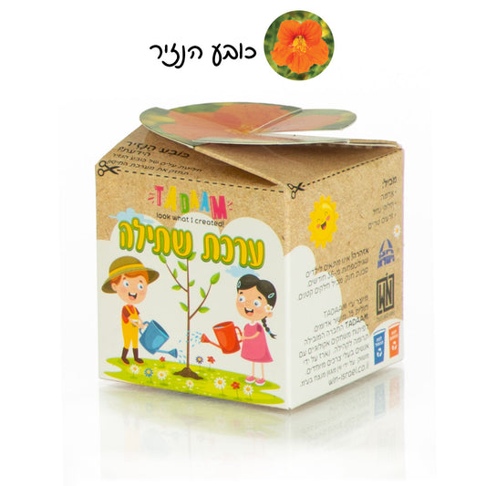 ערכת שתילה