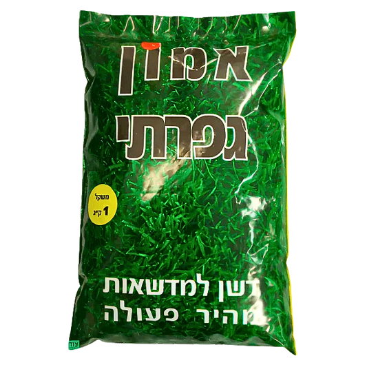 דשן אמון גפרתי 1 ק"ג, מתאים במיוחד למדשאות,ירקות, פרחי נוי, שיחים ועצים, פועל במהירות
