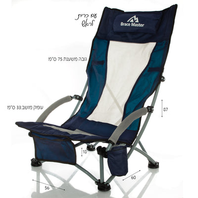 כיסא חוף עם משענת גבוהה עם מחזיק כוסות