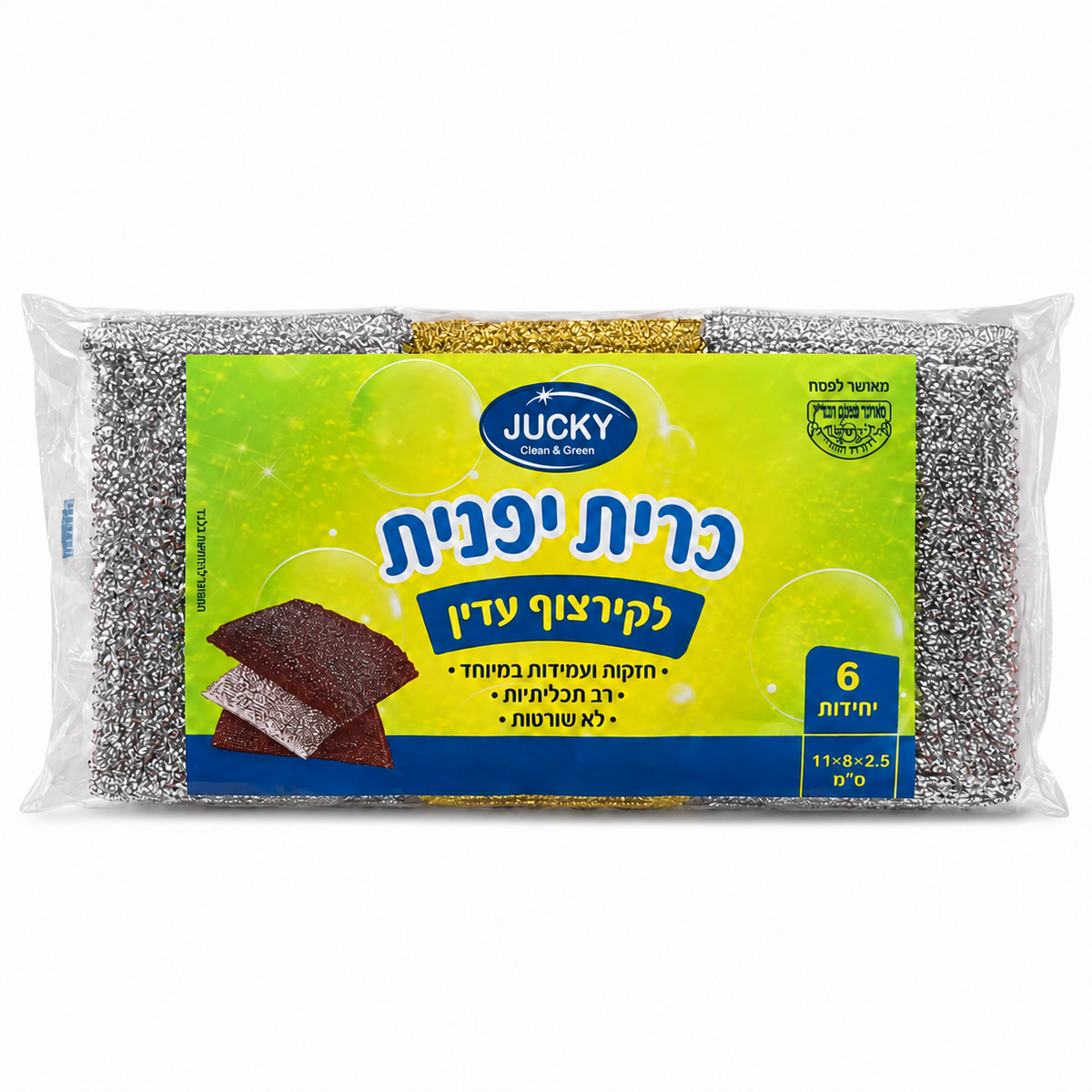 סקוצ'ים ספוג ניקוי לקירצוף עדין - סט 6 יח' כסוף וזהב