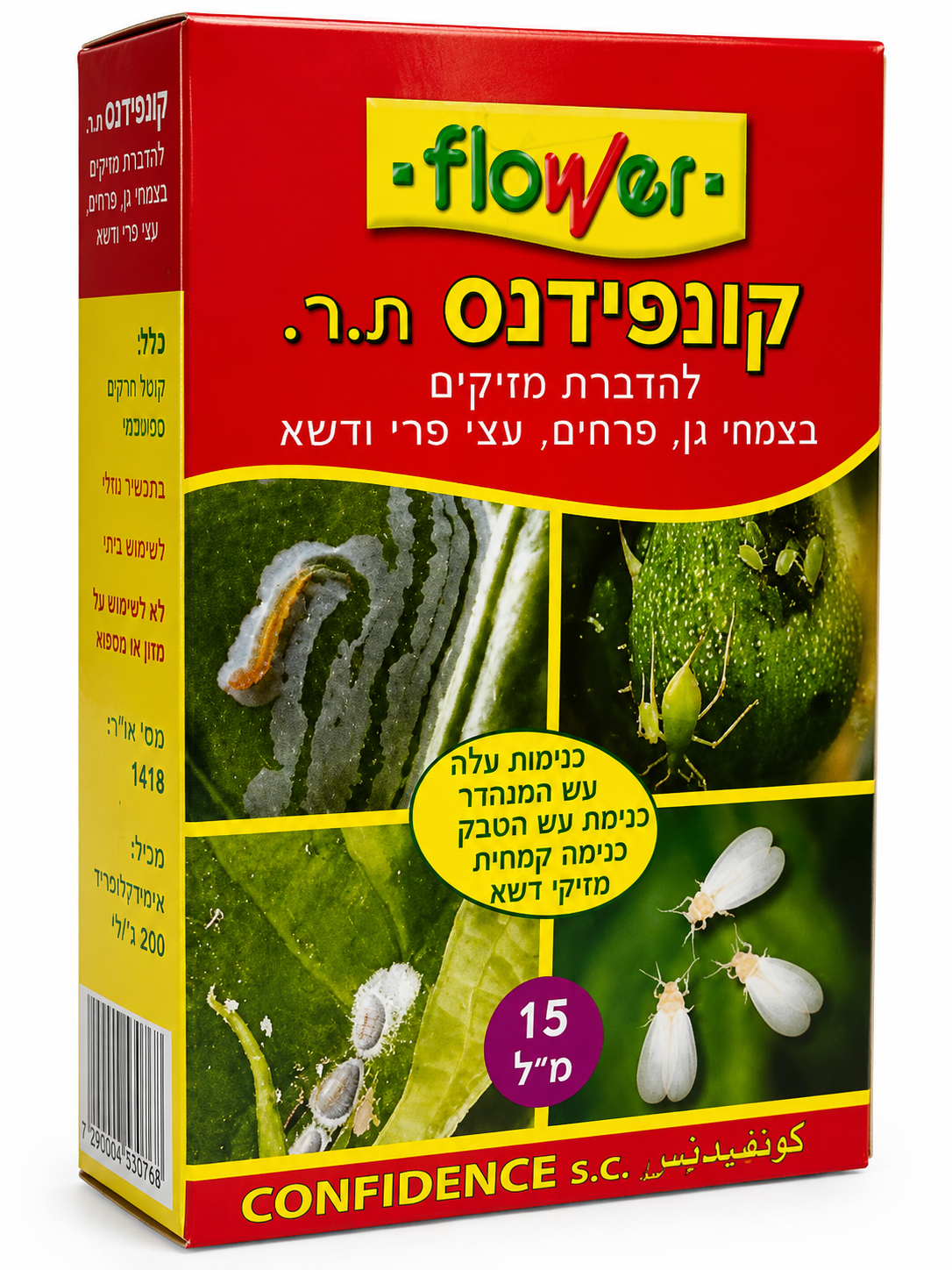 קונפידנס 15 מ"ל - תכשיר סיסטמי להדברת מזיקים בצמחי נוי, פרחים, עצי פרי, ירקות ודשא