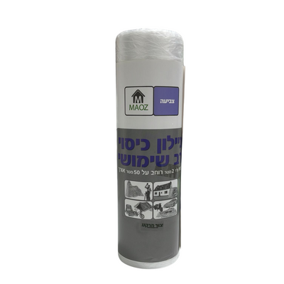 ניילון כיסוי לצביעה