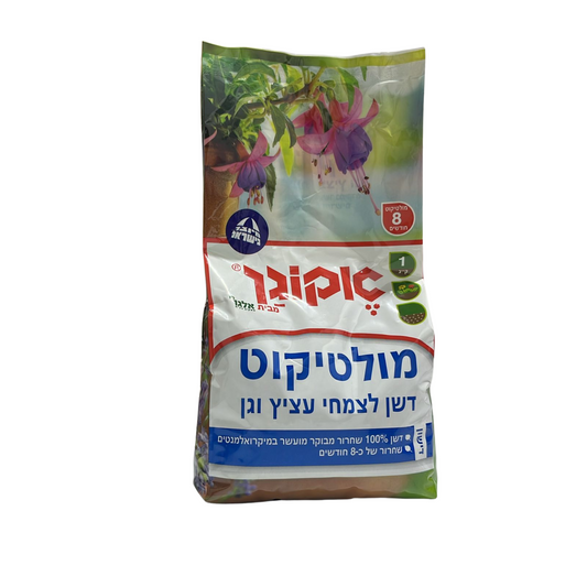 מולטיקוט דשן לצמחי עציץ וגן, שחרור איטי של כ8- חודשים - 1 ק"ג