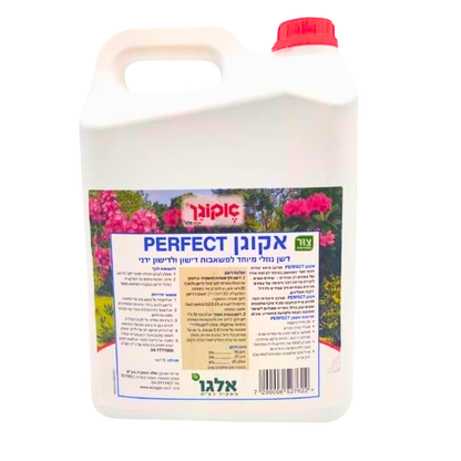 אקוגן פרפקט Perfect, דשן נוזלי מועשר ומרוכז למשאבות ולדישון ידני, מכיל חומר מרוכז המעודד צמיחה מאוזנת, 5 ליטר

