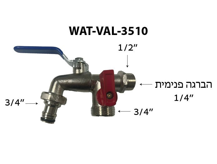 מפצל ברז כדורי 2 יציאות