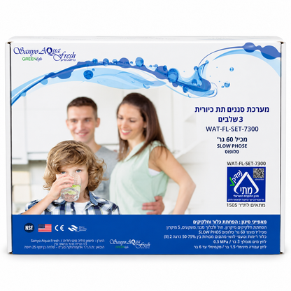 מערכת סינון מים תת כיורית 3 שלבים Sanyo Aqua Fresh - החלפה בחצי סיבוב
