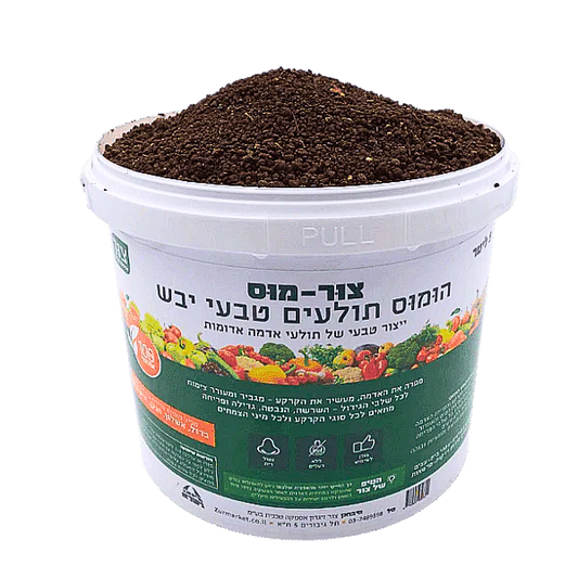 צור-מוס, הומוס תולעים אדומות טבעי יבש לגינה, 100% טבעי,  מגביר ומעודד צימוח לכל שלבי הגידול