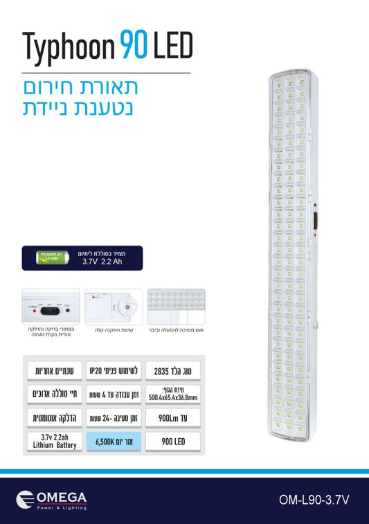 תאורת חירום קבועה וניידת, עד 4 שעות עבודה, 90 LED, עוצמתית במיוחד, סוללת ליתיום חזקה ועמידה