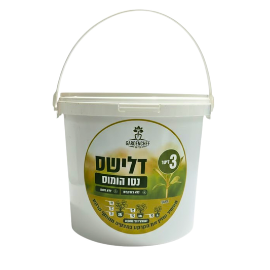 הומוס טבעי מתולעים אדומות – תוסף אורגני לצמחים ללא כימיקלים, מזוקק, מסונן וטהור | דלי 3 ליטר