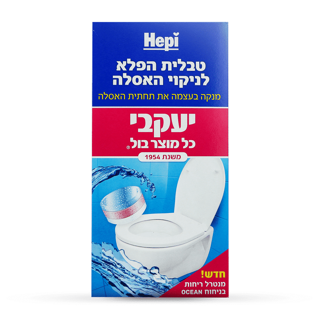 טבליות ניקוי וחיטוי אסלה
