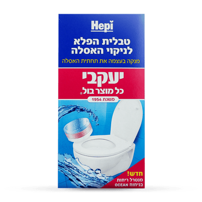 טבליות ניקוי וחיטוי אסלה