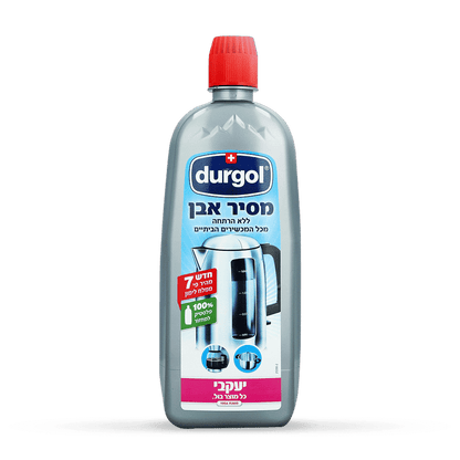 דורגול – מסיר אבנית מהיר ובטוח לקומקומים ומכשירי חשמל