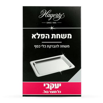 משחת הפלא