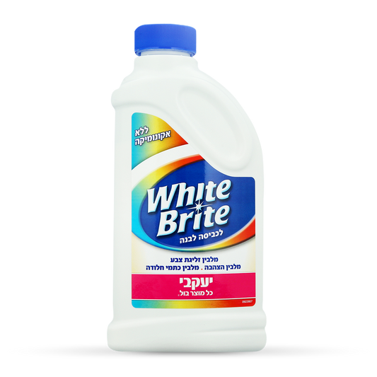 וויט ברייט - מלבין לכביסה לבנה ללא אקונומיקה 790 מ"ל