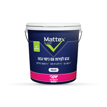 מאטקס צבע לבן לקירות פנים 5 ליטר