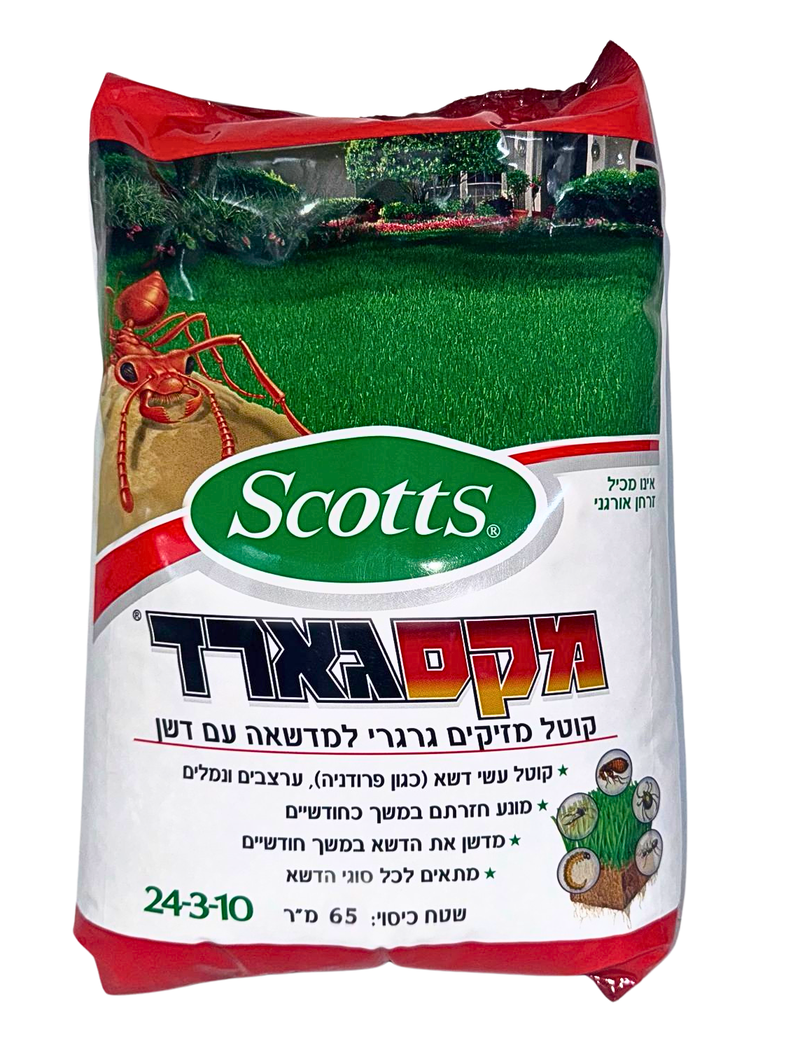 מקסגארד, דשן וחומר הדברה גרגירי משולב, לשטח כיסוי כ 65 מ"ר, מתאים לזני הדשא הנפוצים בישראל
