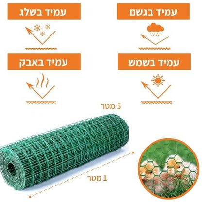 גדר רשת פלסטיק מבית צור מרקט